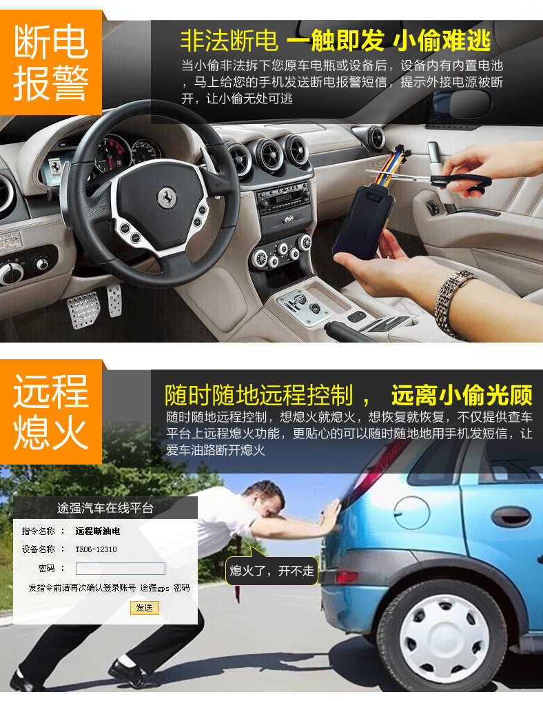 公司企业GPS定位器