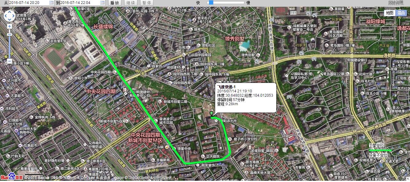 成都北斗定位系统