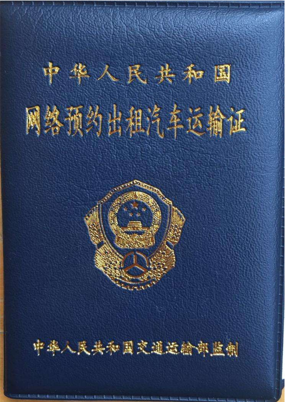 成都网约车车证免费年审,网约车GPS定位监控续费需要哪些资料