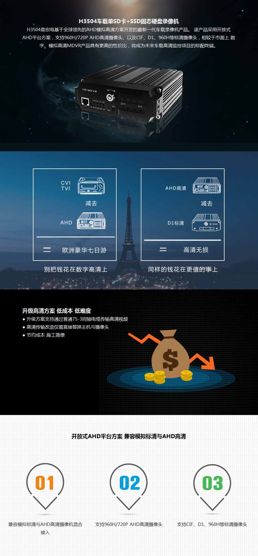 成都校车视频监控定位